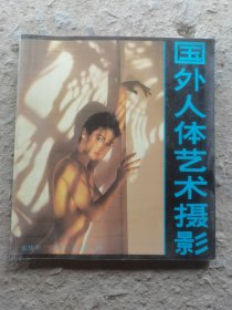 国外人体艺术摄影