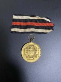 德国普法战争纪念奖章