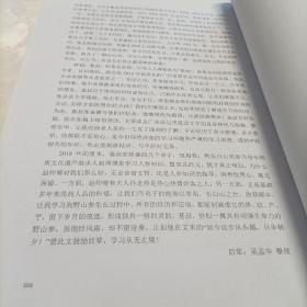 第二十届全国药学史本草学术研讨会，暨广东省药学会岭南中草药资源专业委员会第四届学术年会，广东省药学会药学史专业委员会第七届学术年会——论文集