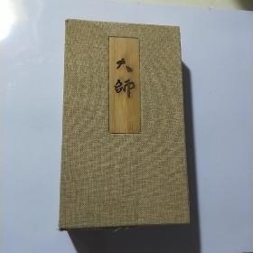 大师真实传媒 . 22张盘加一本书（盒装）