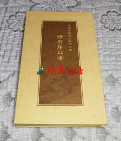 天津市园林规划设计院精选作品集、园治（明计成著）