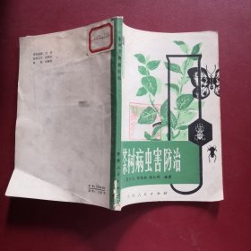 茶树病虫害防治
