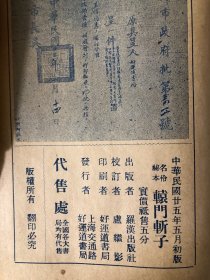 高庆奎拿手杰作辕门斩子