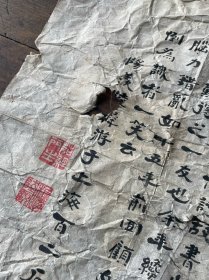 民国 阳羡陆稺游 茹经门生 书法软片一幅