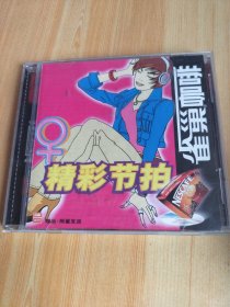 光盘CD：雀巢咖啡 精彩节拍1碟装