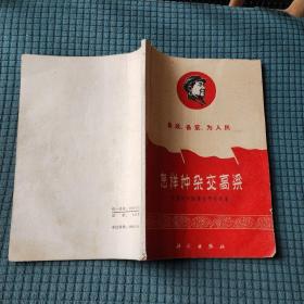 怎样种杂交高粱