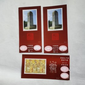 老门票：中国乾陵邮资门票2枚，懿德太子墓邮资门票1枚