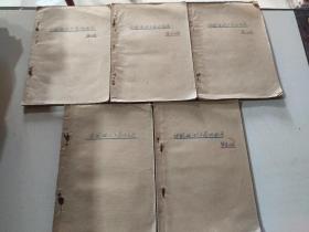 中国现代文学作品选 1-5