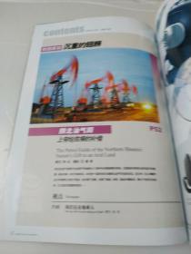 中国国家地理2006年12月