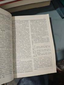 新中医 1984年第1-12期（十二本合售）