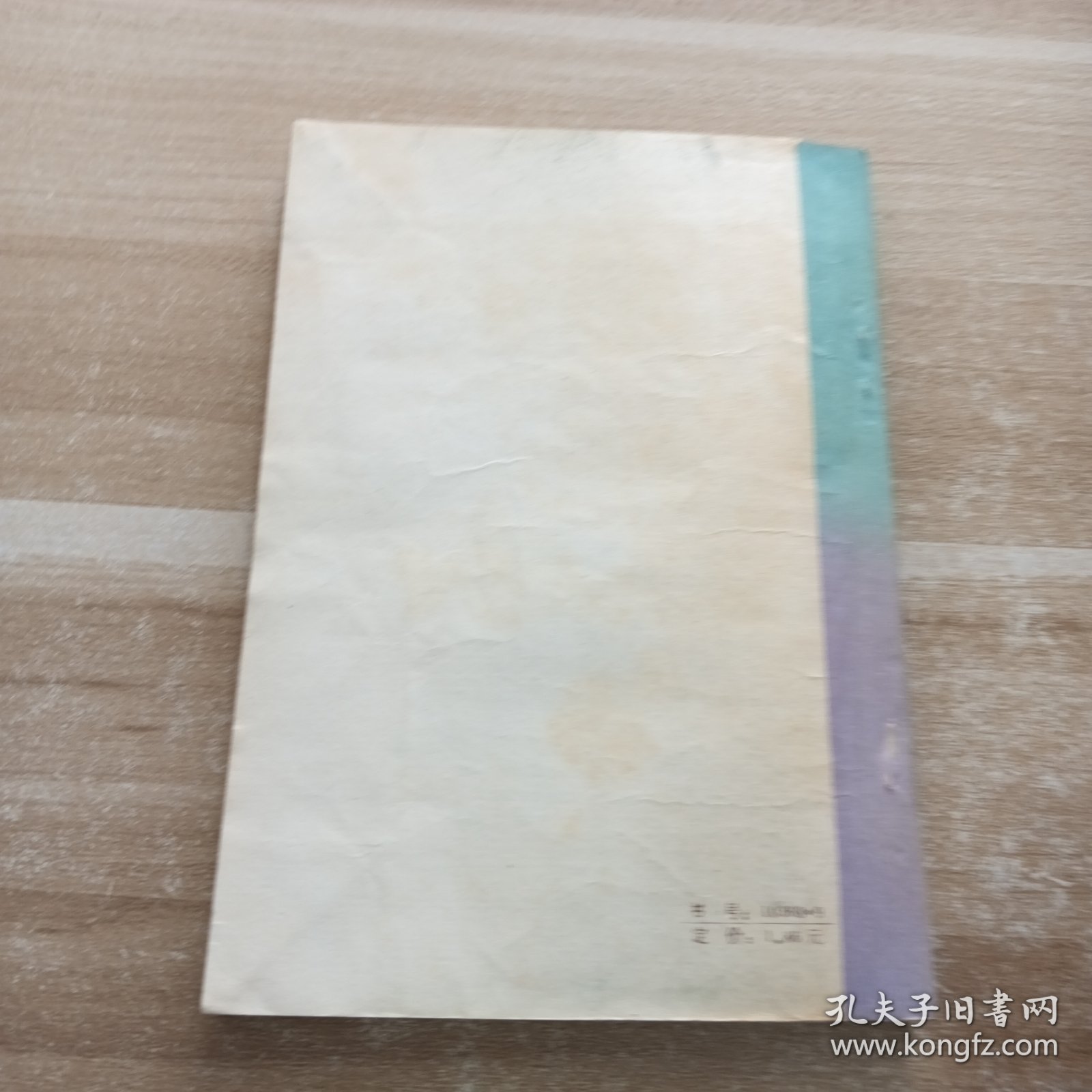 碧血剑:下