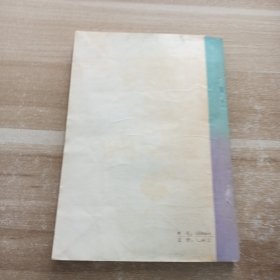 碧血剑:下