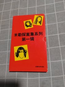 米勒探案集系列第一辑：哦，玛丽亚……蓝色多瑙河、10 月啤酒、神秘男子（4 本合售）