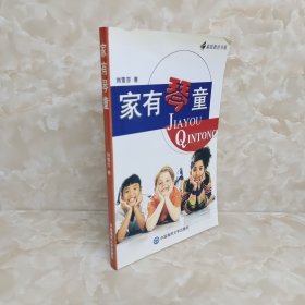 素質(zhì)教育書(shū)系：家有琴童