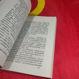 矛盾管理学:企业可持续成长之路