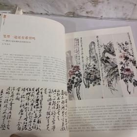 艺境，孙增杰书画印专刊