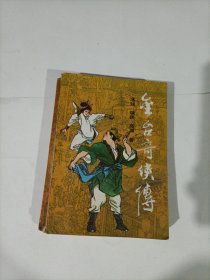 金台奇侠传