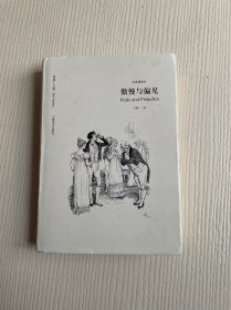 傲慢与偏见（奥斯丁文集·经典插图本）