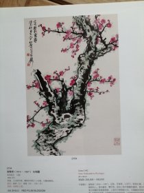 名家画梅11页，散页合售（谢趣生，王震，谢稚柳，商生伯，郑午昌，诸乐三，吴昌硕，方君璧，张建新，）
