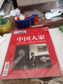 新周刊2019年第19期总第548期