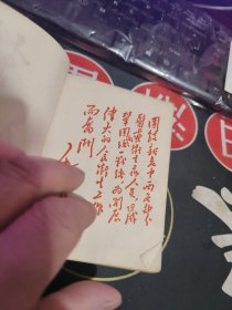 新编中医入门