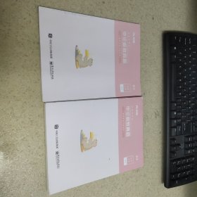 粉笔 公务员考试 申论极致真题 春季多省市联考卷 题本+解析 2本合售