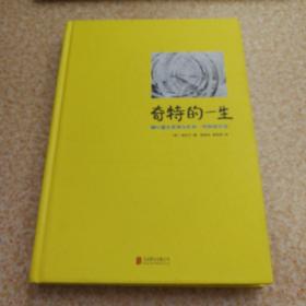 奇特的一生：柳比歇夫坚持56的“时间统计法”