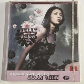 陈慧琳《爱》专辑CD