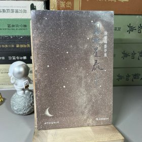 刀与星辰：徐皓峰影评集