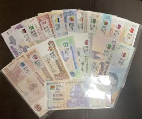 外国钱币纸币保真收藏世界各国货币不重复18国18张外币真钞含世界最大面值津巴布韦100亿 附送19国小面值硬币