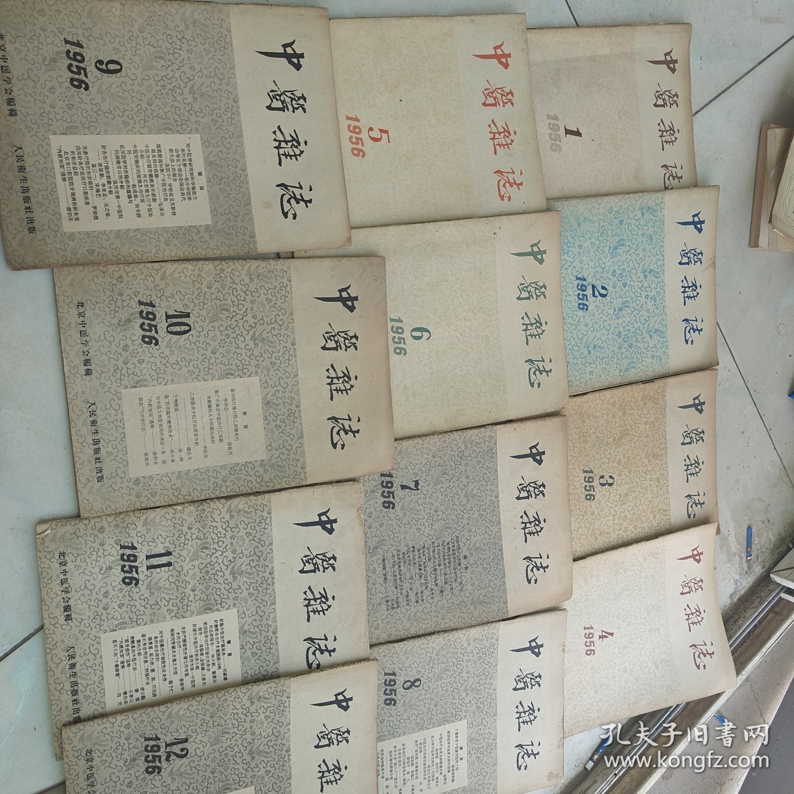 中医杂志1956年1--12期12本合售