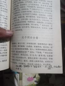 清代笔记小说丛刊:里乘(一版一印)