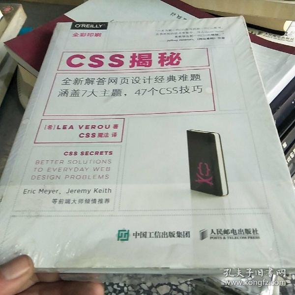 CSS揭秘