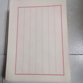 老红竖格信纸（约900张）