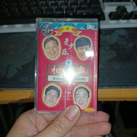 中国相声3 老少乐 珍藏版磁带