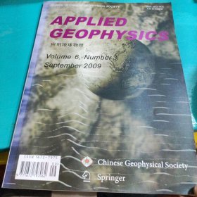 应用地球物理APPLIED GEOPHYSICS 2009