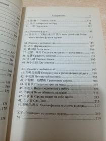 Легкое чтение на китайском языке : 100 детских стихов и скороговорок : Начальный уровень