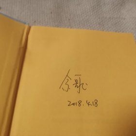 社交货币 作者余歌亲签本 移动社交时代的商业变现之路 经济书籍