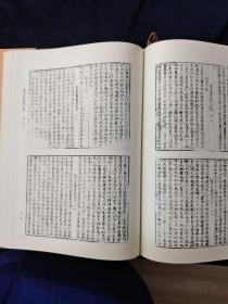 北京图书馆古籍珍本丛刊.91.集部·金元别类.蟠溪集.水云集.知常先生云集.藏春诗集.筠溪牧潜集.郝文忠公陵川文集.鲁斋遗书