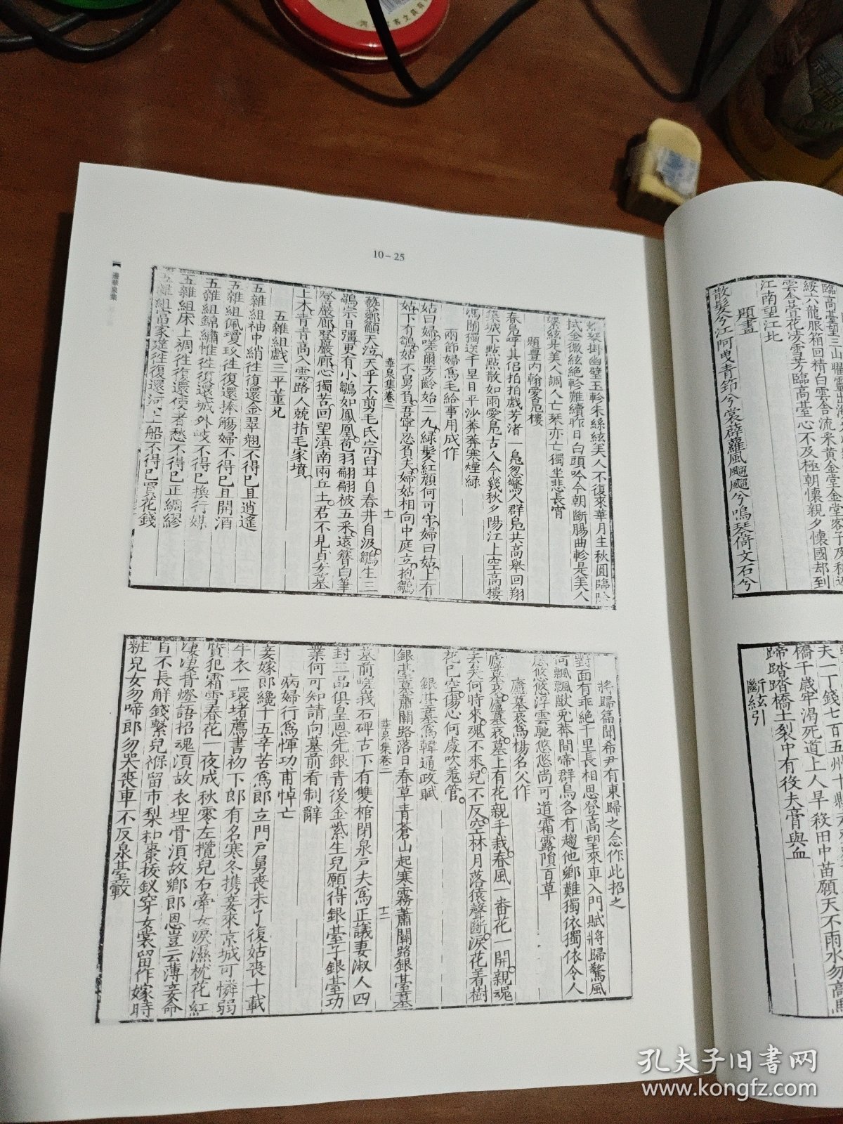 济南元典（第十册）