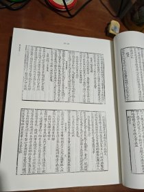 济南元典（第十册）