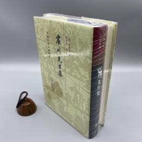 震川先生集（全二冊）