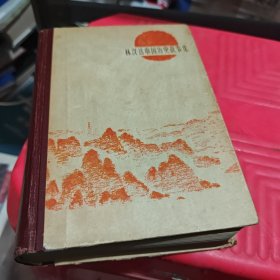 中国历史故事集