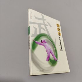 通背拳：迅疾冷杀的远距绝手——青少年武术入门