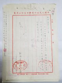 1955年 关于舞会的资料一组