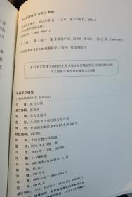 释迦牟尼佛传(中国佛学经典宝藏107)   星云大师著  东方出版社【本页显示图片(封面、版权页、目录页等）为本店实拍，确保是正版图书，自有库存现货，不搞代购代销，杭州直发!】