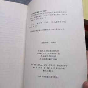 我们教育孩子的观念