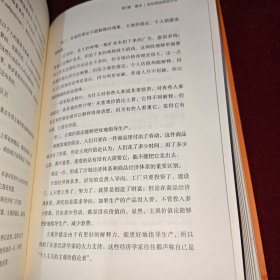 薛兆丰经济学讲义