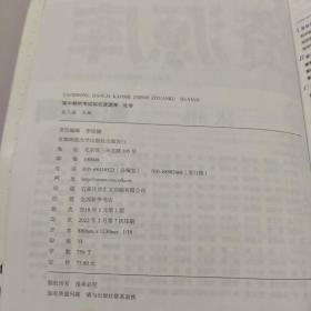 理想树 2018新版 高中教材考试知识资源库 化学 高中全程复习用书新教材