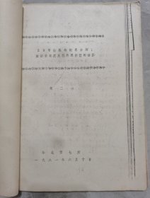 放射云浓度及其外照剂量的估算-29号出版物附录介绍